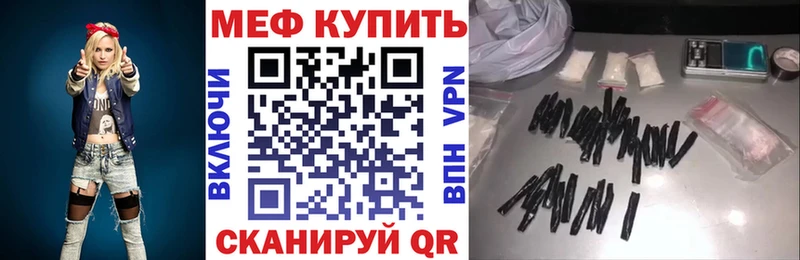 Купить  Краснотурьинск  МЕФ кристаллы 