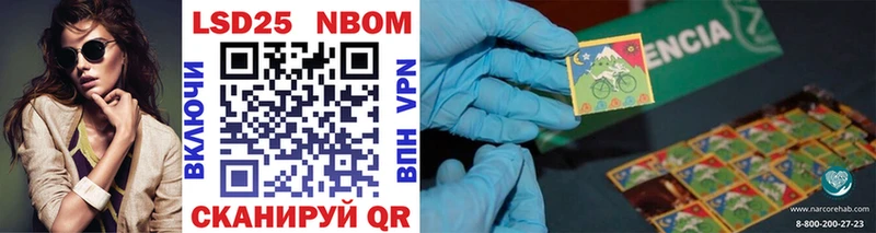 Купить  Краснотурьинск  Марки 25I-NBOMe 1500мкг 